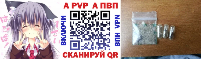 купить   Асино  A PVP мука 