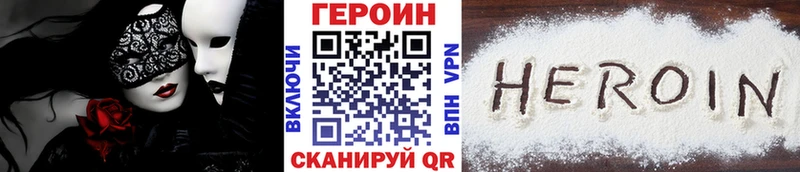 купить наркотики сайты  Асино  Героин Афган 