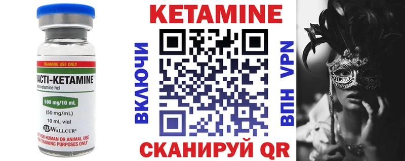 КЕТАМИН ketamine  Асино 
