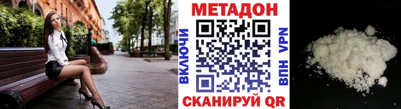 Метадон кристалл Асино