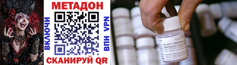 Метадон VHQ  KRAKEN как войти  Асино 